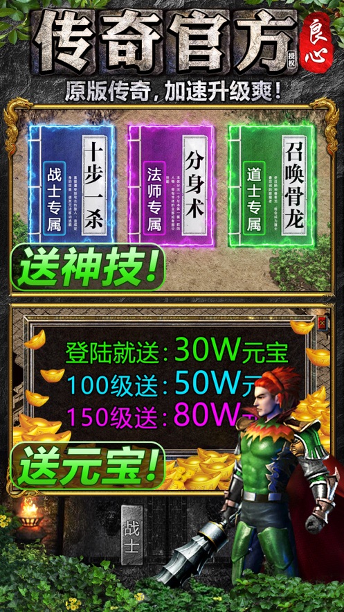 良心传奇官方服寒刀打金图片1
