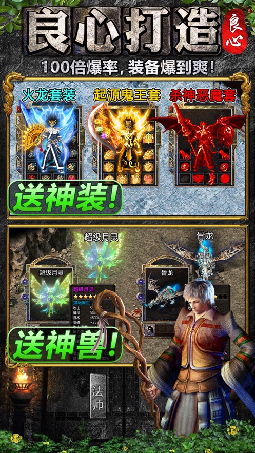 良心传奇官方服寒刀打金图1