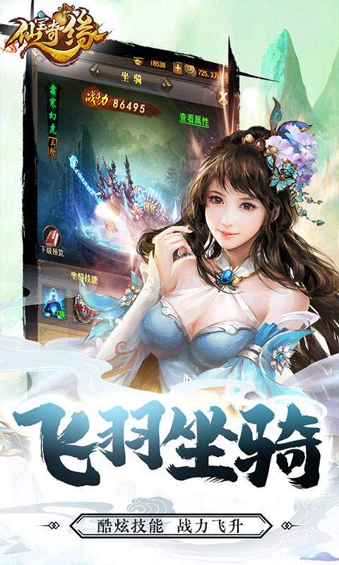 开局推演雷法千鸟竟然被姐姐直播曝光了手游图1
