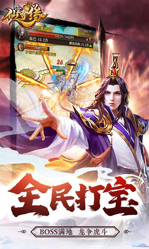 开局推演雷法千鸟竟然被姐姐直播曝光了手游图2