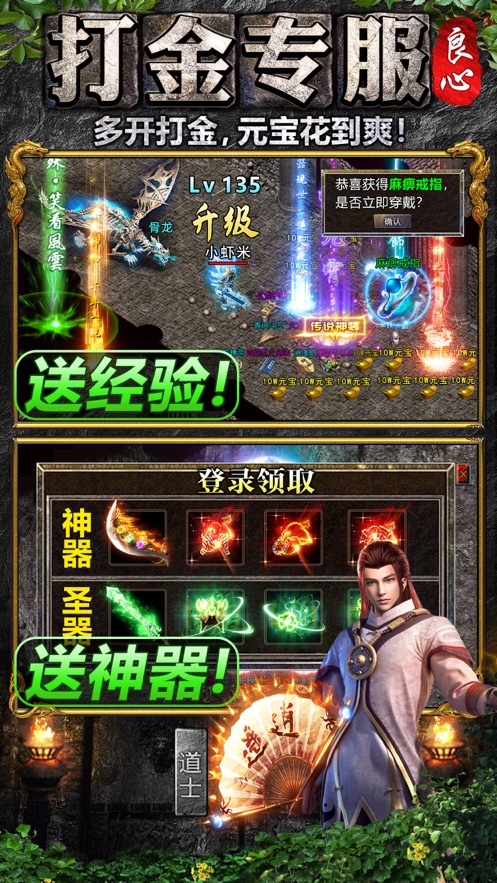 良心传奇官方服寒刀打金图2