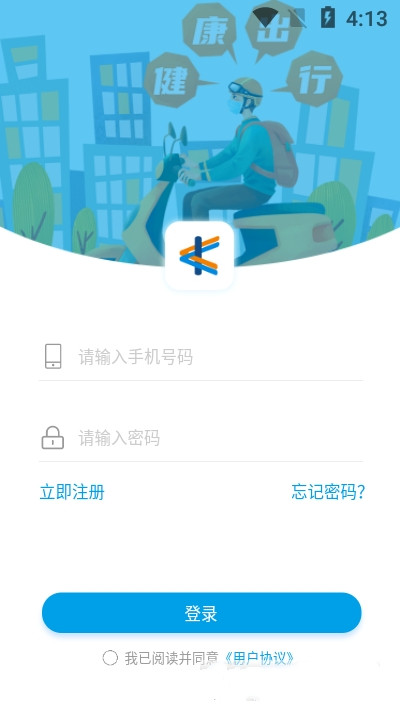 开火出行app图2