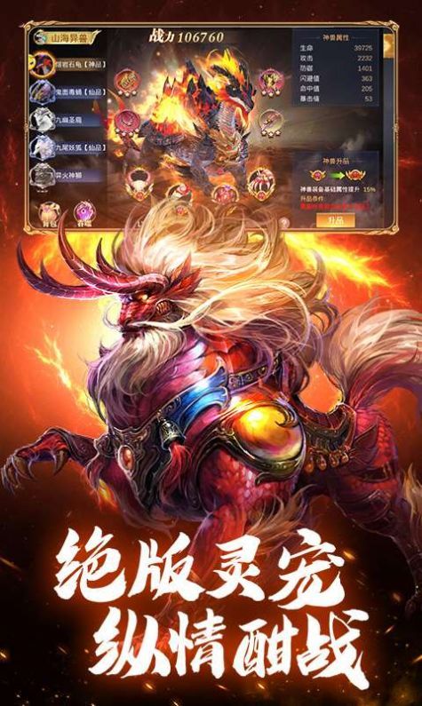仙域魔僧手游官方版图2