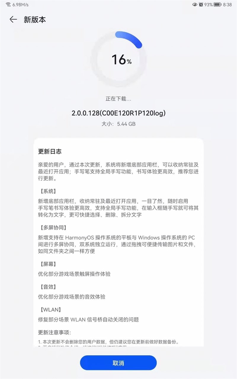 HarmonyOS2.0 Beta3 2.0.0.128 log版图1