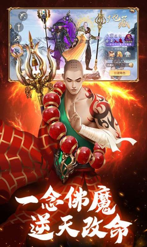 仙域魔僧手游官方版图3
