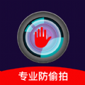 针孔摄像头检测大师app