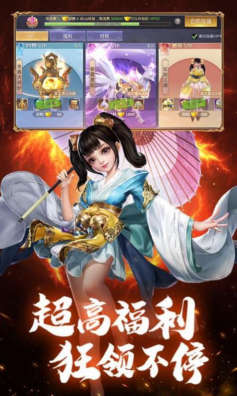 仙域魔僧手游图片1