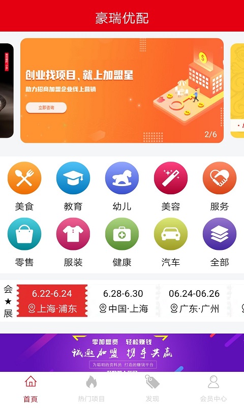 豪瑞优配图1