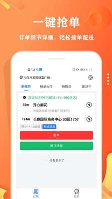 校智云配送端app图2