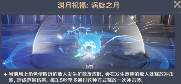 原神深境螺旋第二期满星攻略 1.6深境螺旋通关阵容推荐图片1