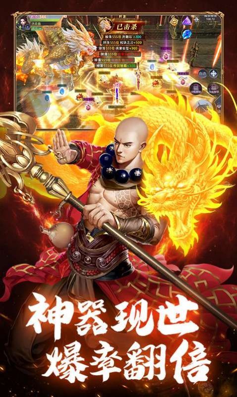 仙域魔僧手游官方版图1