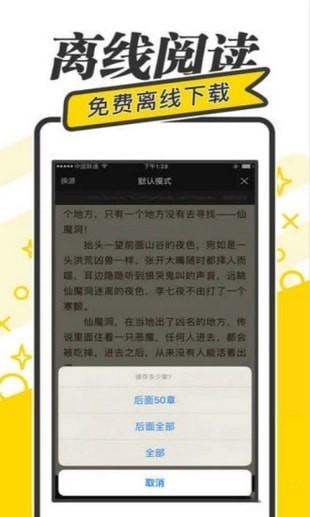 夜读文学app图1