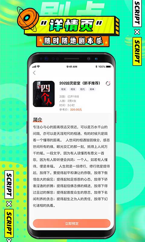 剧点app图片1