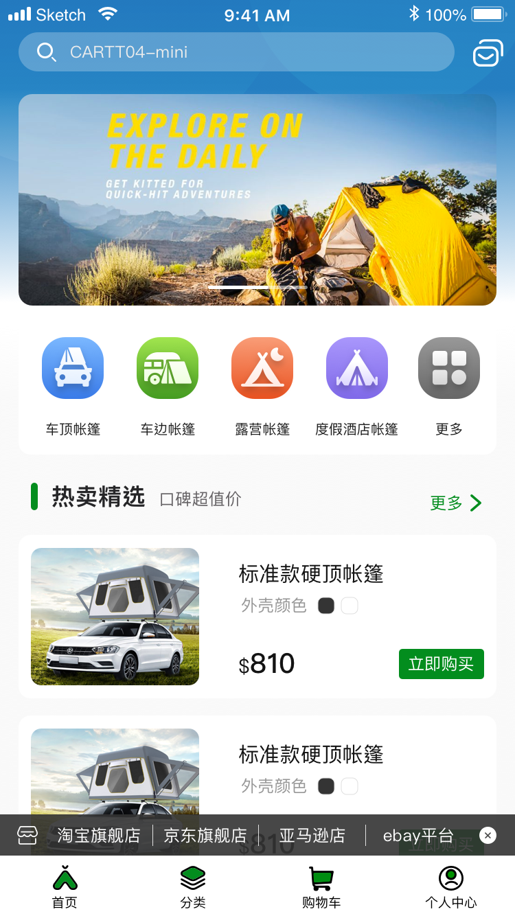 柏拉途app图片1