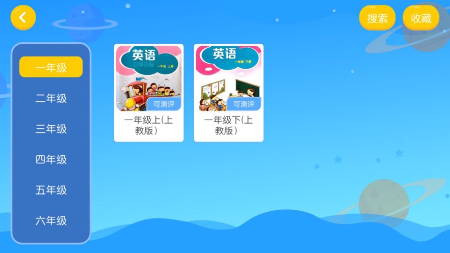 李妮英语课堂app图片1