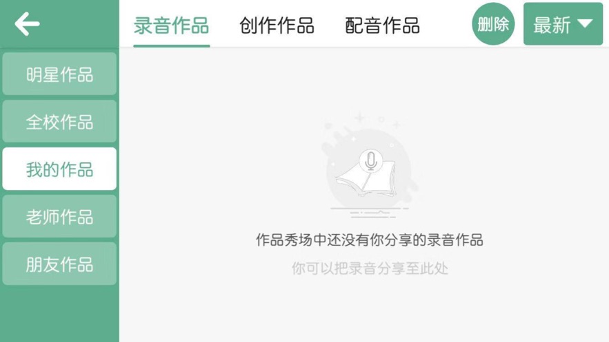 螺旋力英语app手机版图2