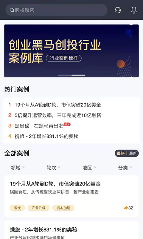 加速云app官方版图2