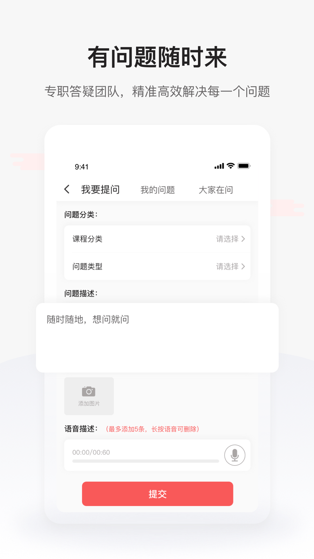 兴为教育极速版app官方版图1