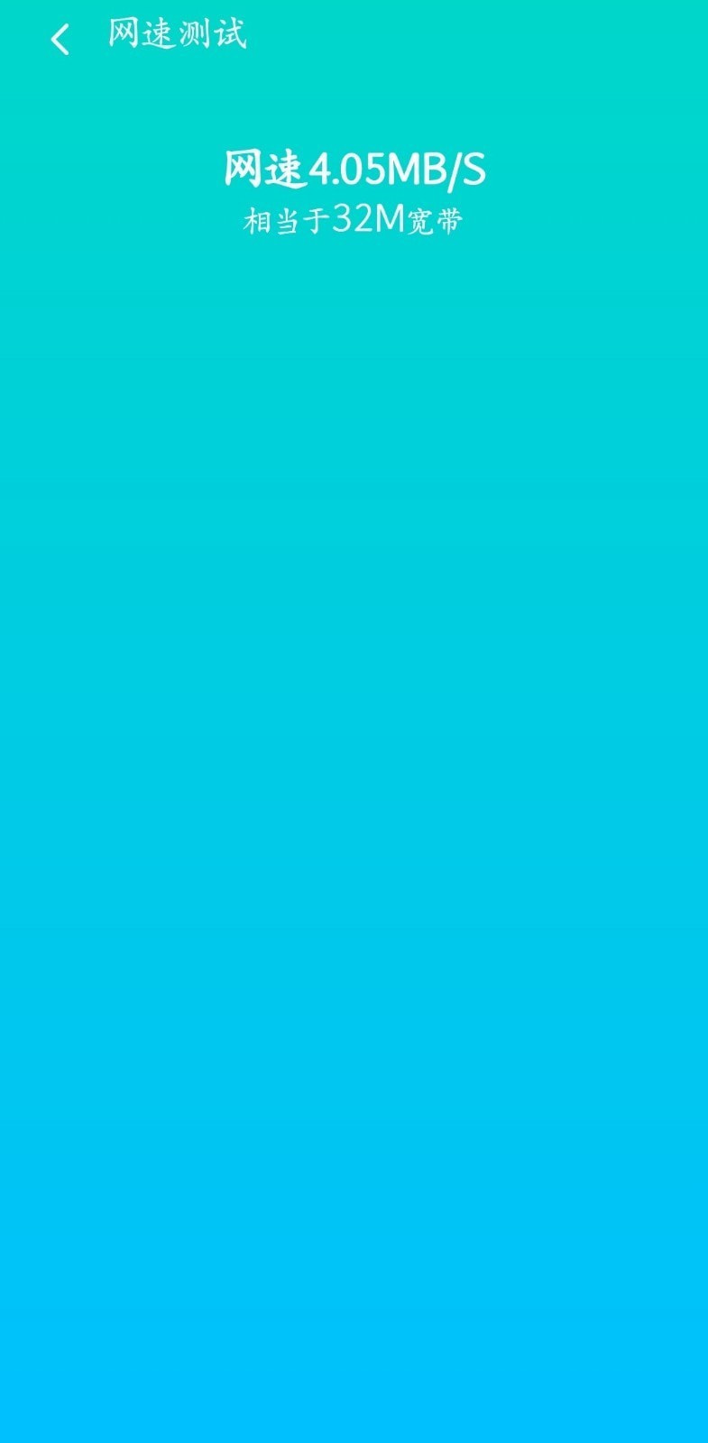 极速清理专家轻量版APP图3