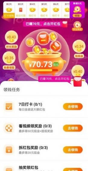 丰收财神爷红包群游戏福利版图1