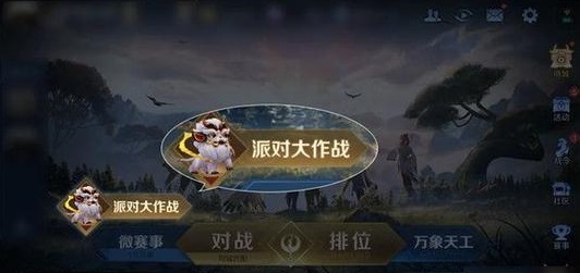 王者荣耀派对甜点快速收集攻略 夏日派对活动奖励一览图片1