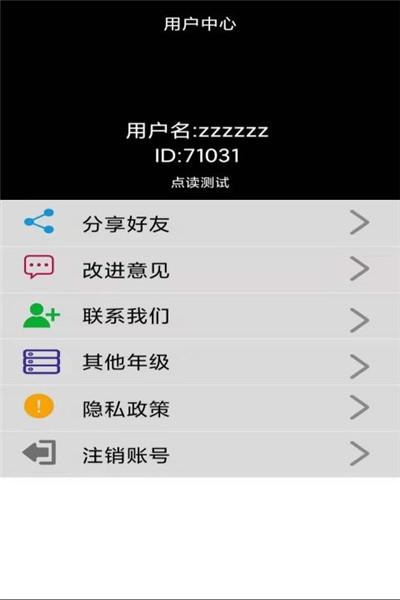 小学一年级智趣语文app官网版图2