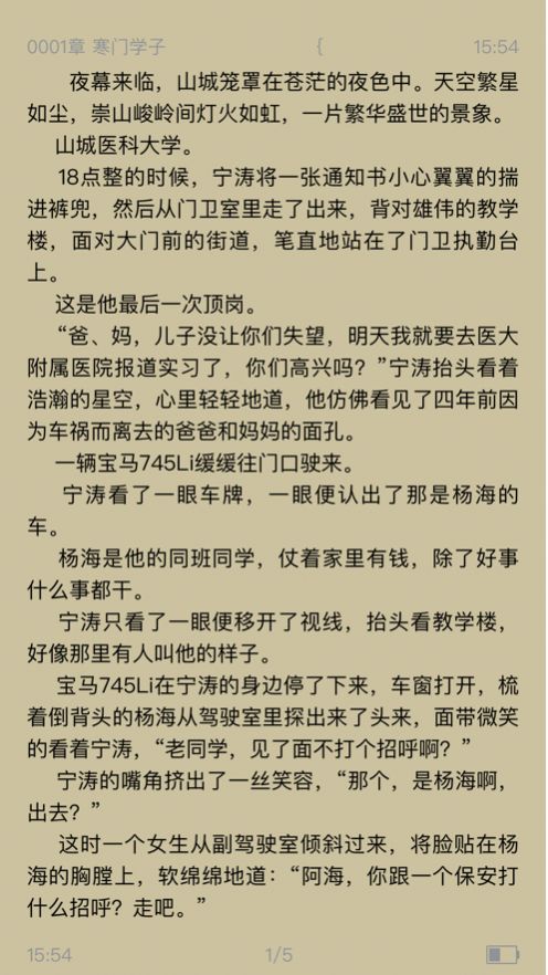 闲趣小说APP图片2