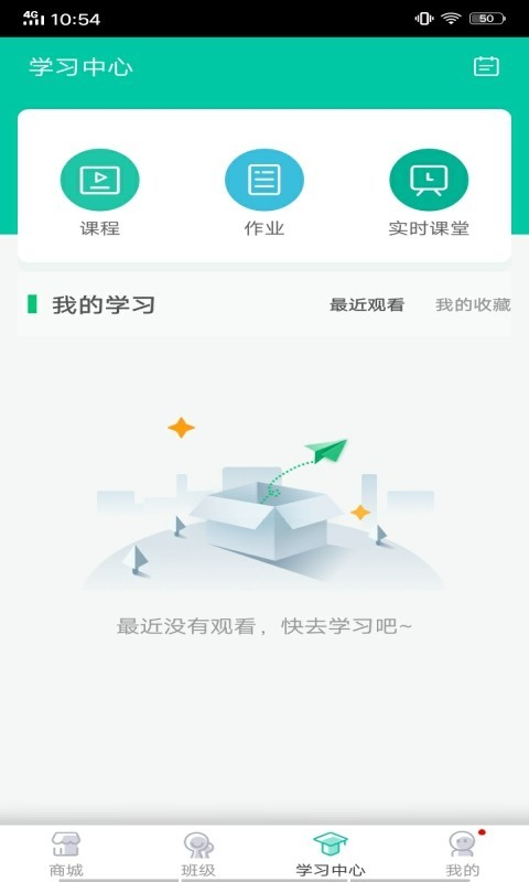 君熙未来APP正式版图2