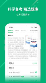 联盛学习通app图片1