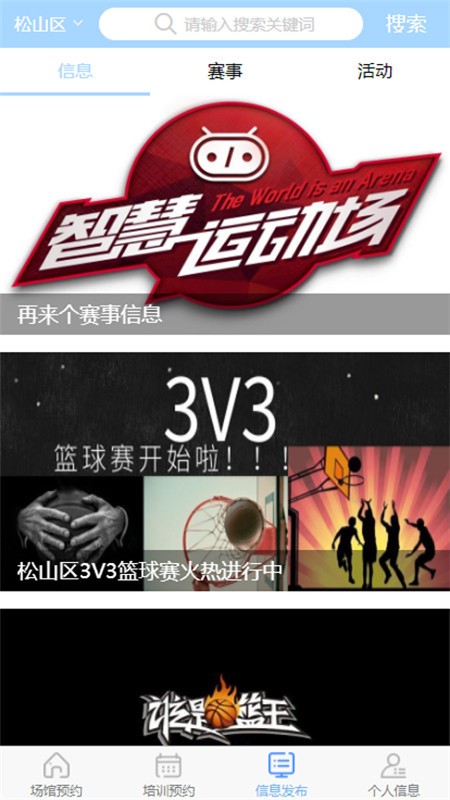 众益悦享app图3
