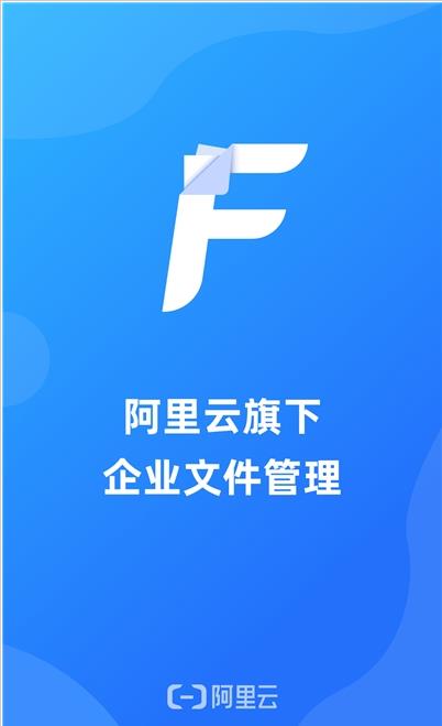 企业文件管理图1