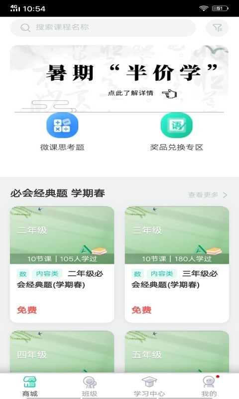 君熙未来APP正式版图1