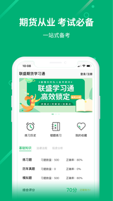 联盛学习通app手机版图2