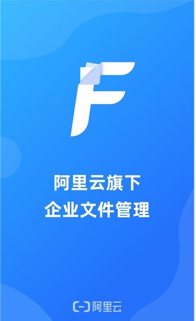 企业文件管理图2