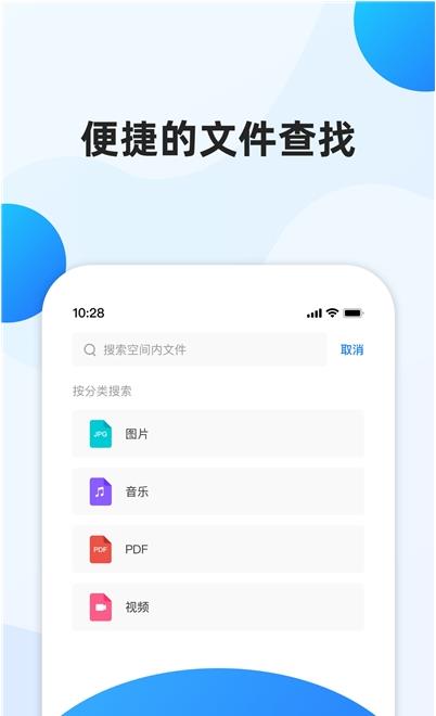 企业文件管理图3