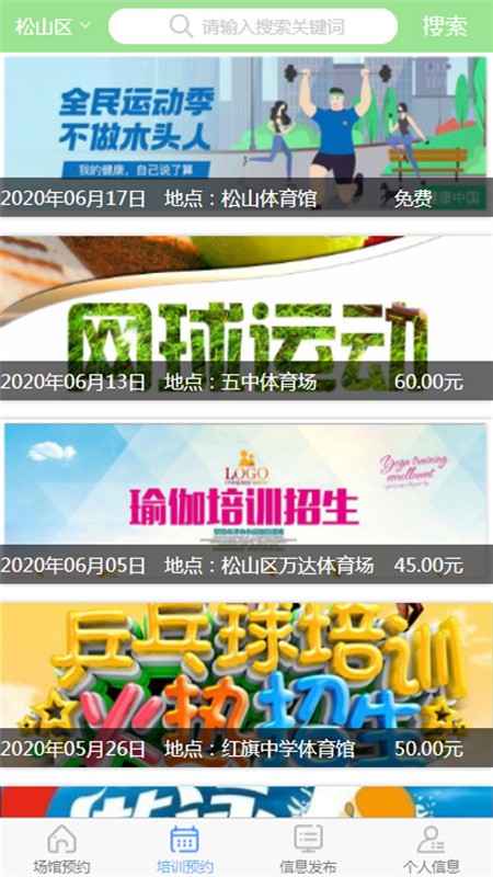 众益悦享app图片1