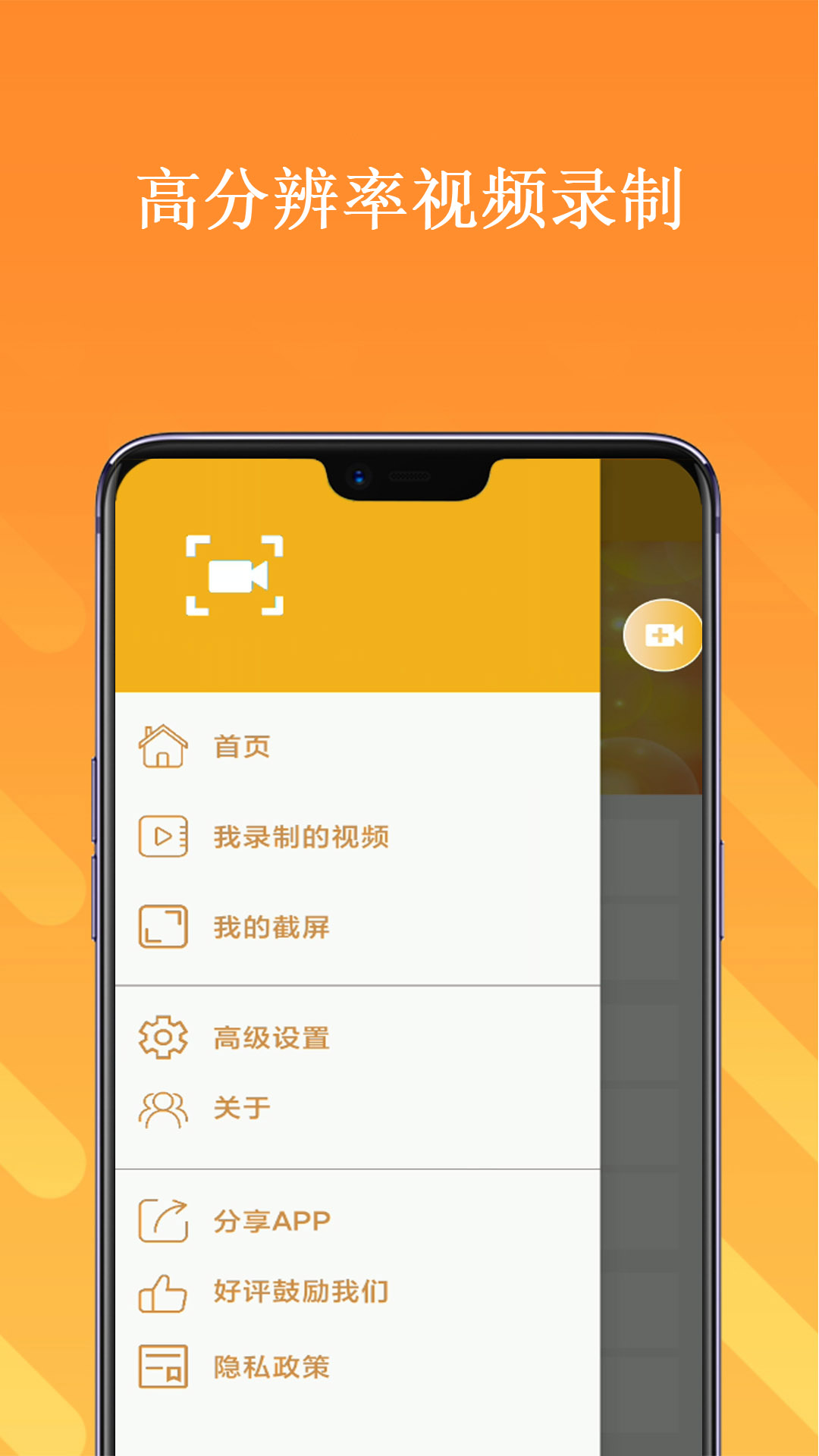 手机截屏录屏大师app图2