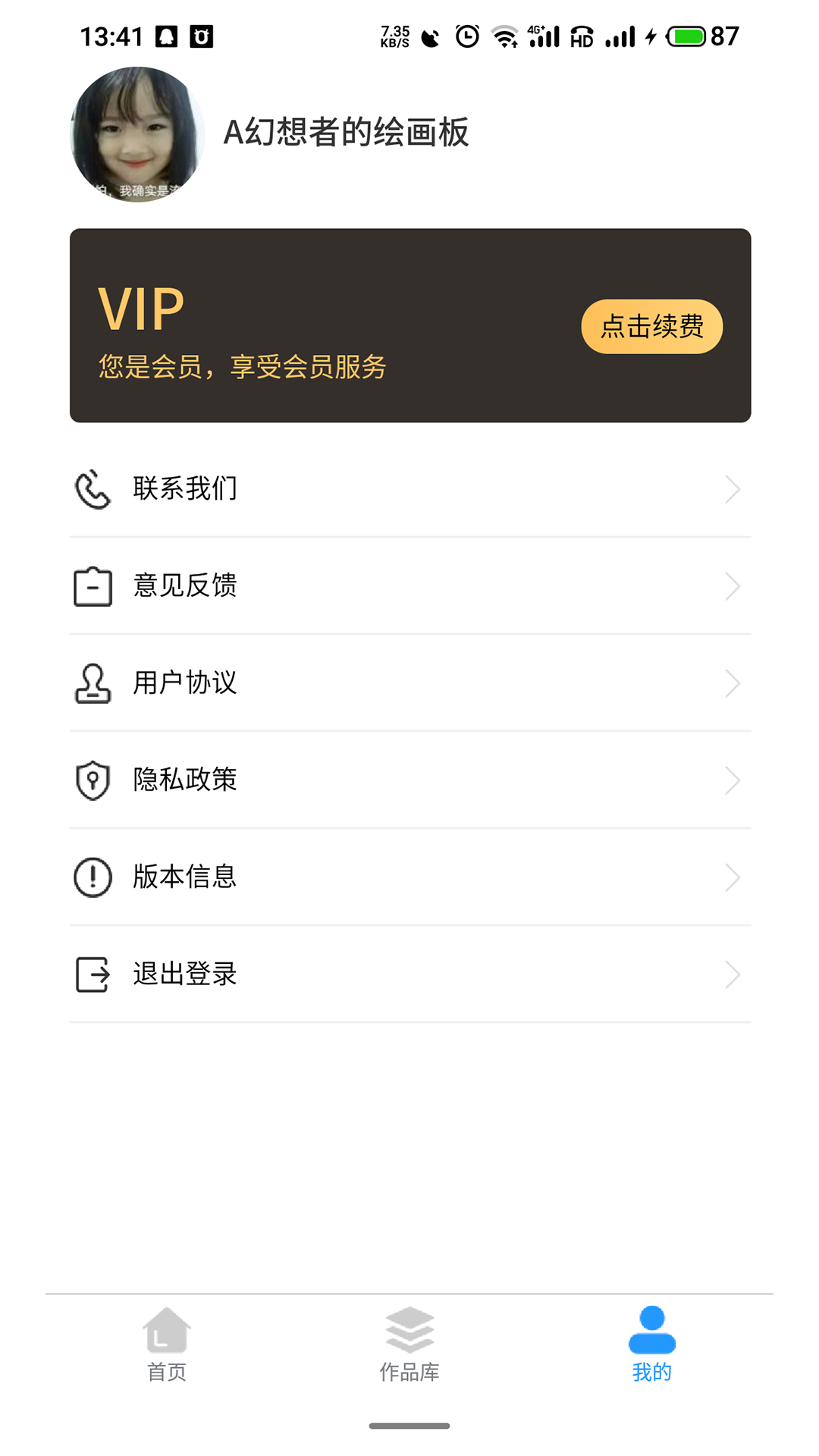 大拇指去水印app官网版图2