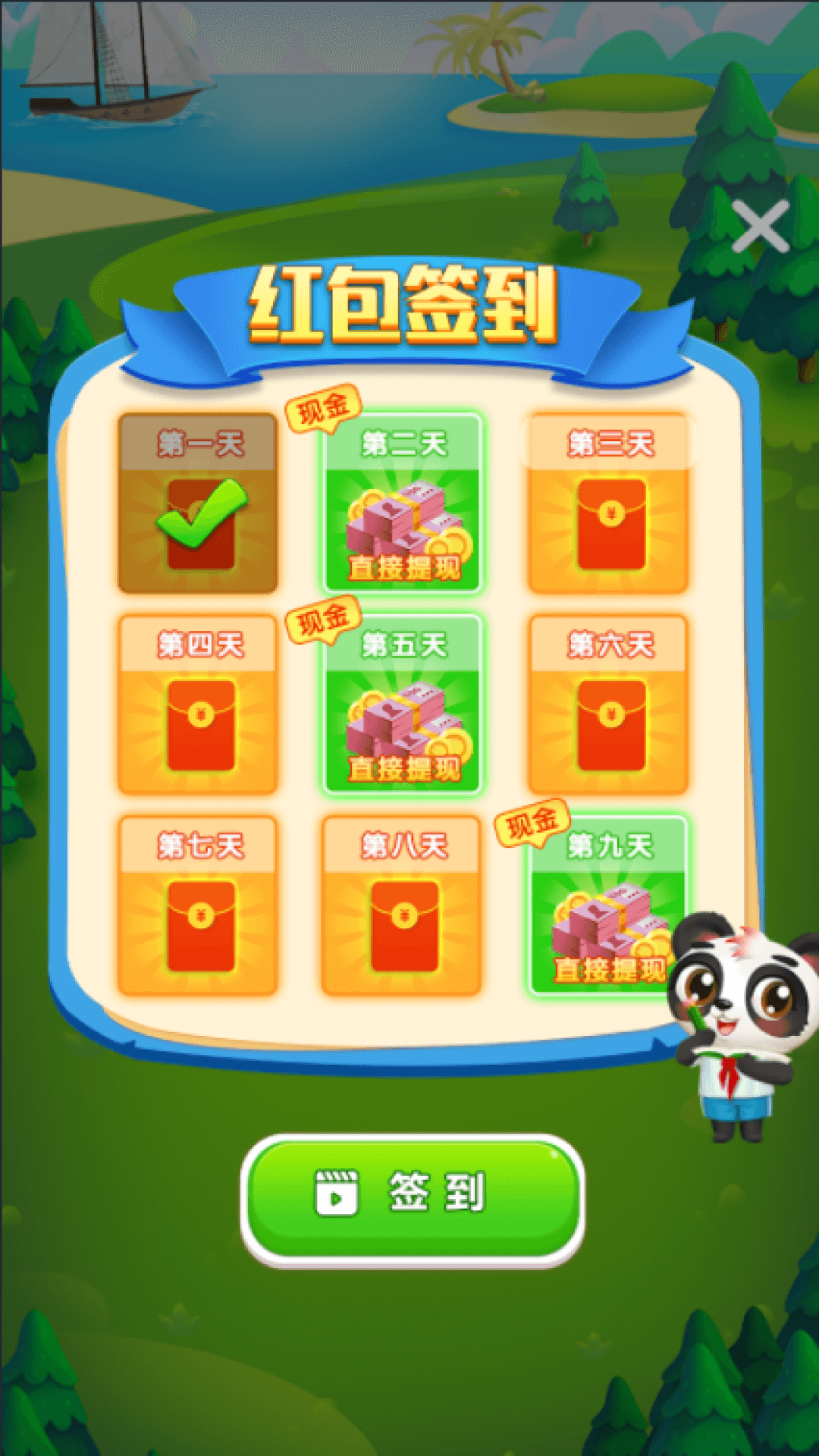轻松连连消红包版图1