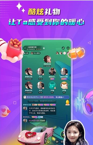 听嘛互动app官方版图3