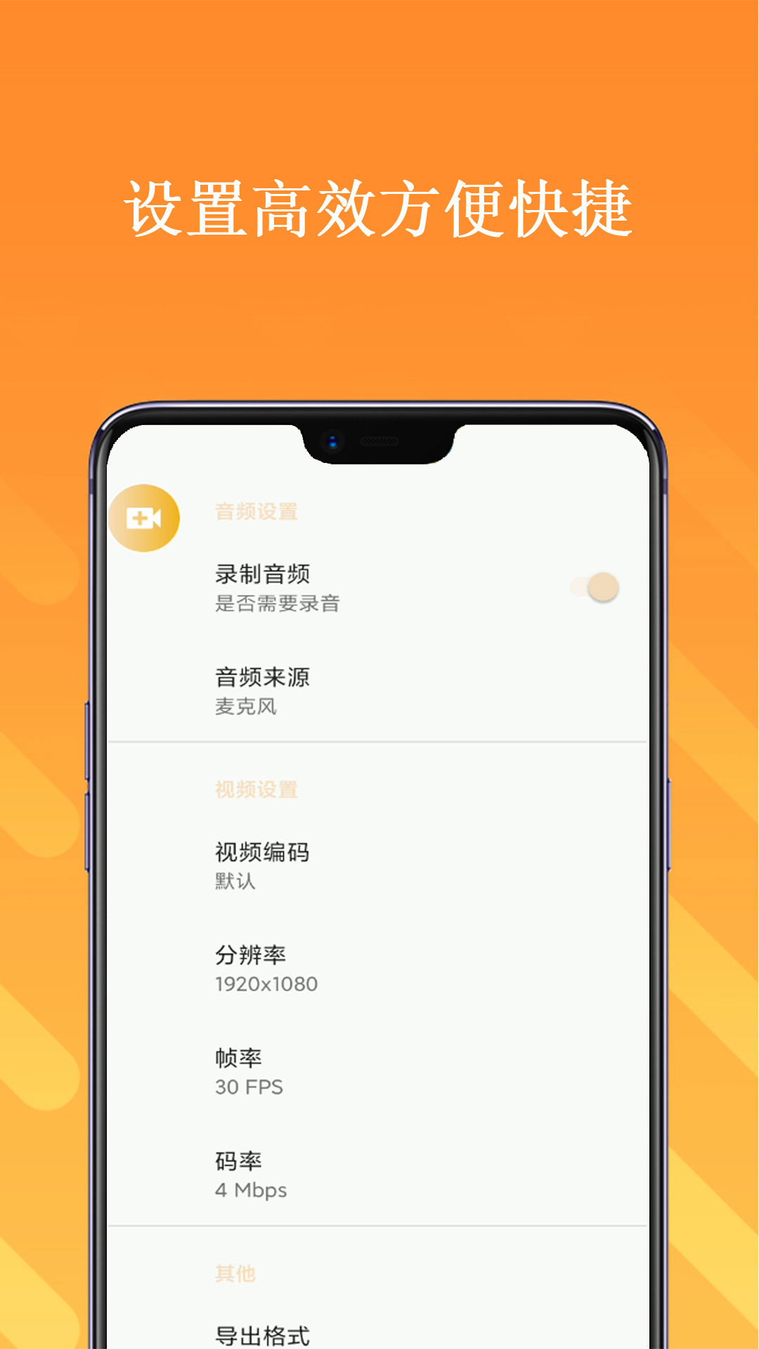 手机截屏录屏大师app图3