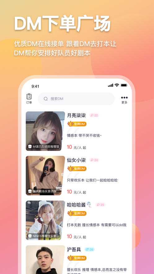 趣扩圈app图2