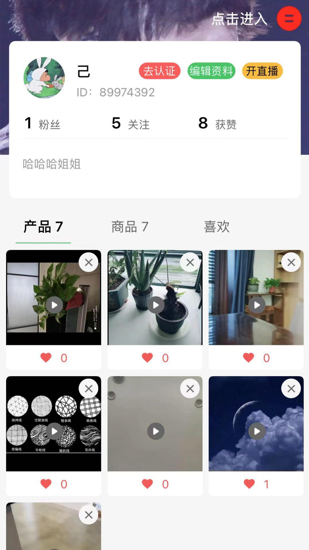 花木森林app手机版图1