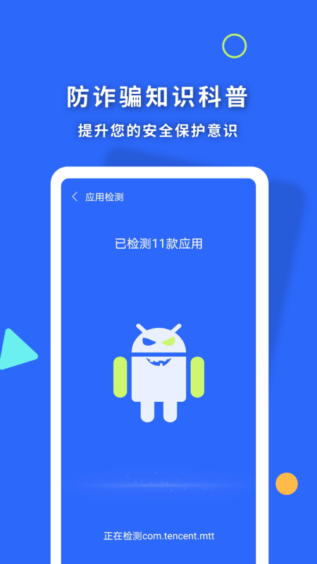 暴雪清理王app图1