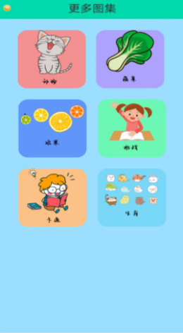 简笔画幼儿app官网版图2