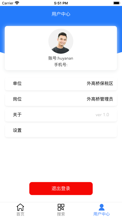 如朋智慧物业app官方版图3