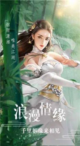 天御红尘手游图3
