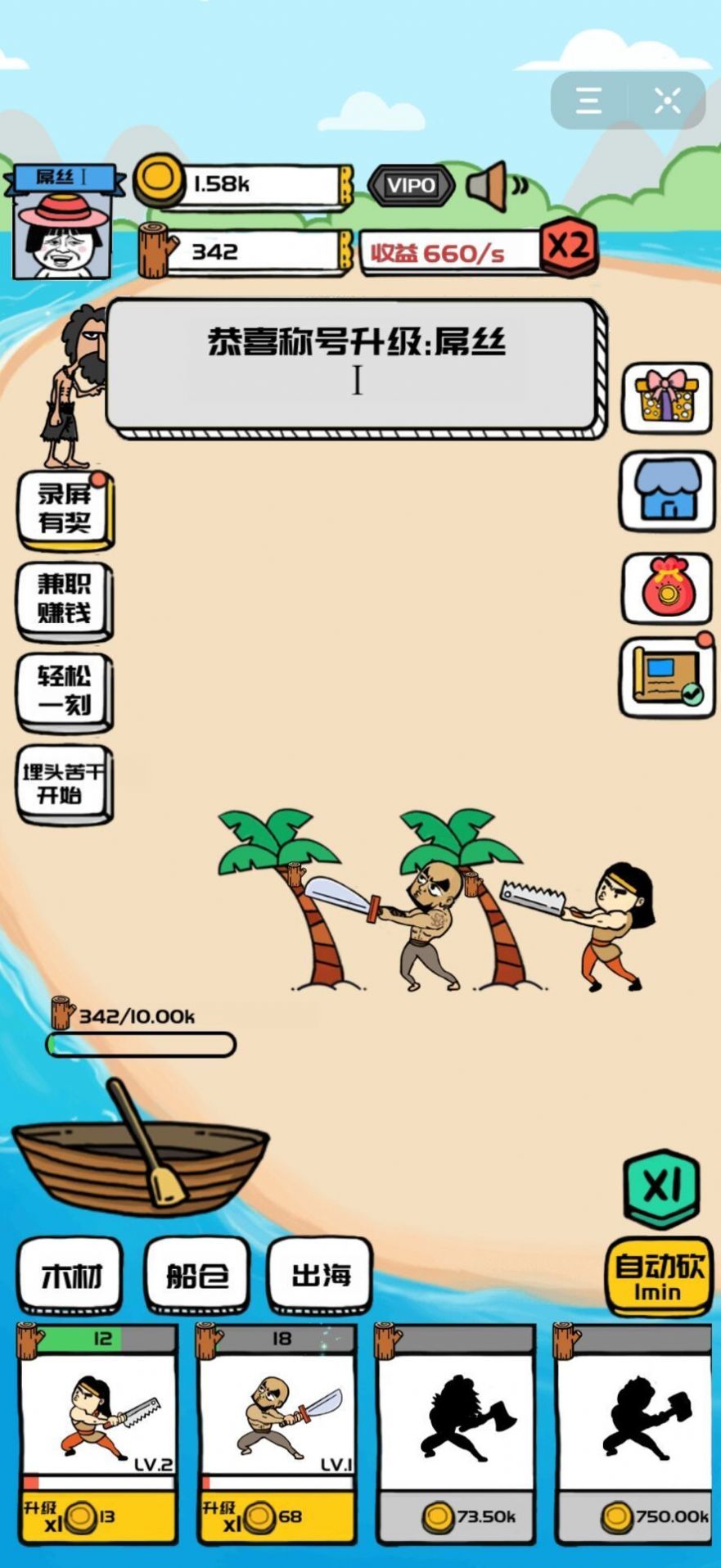 合成与造船游戏图3