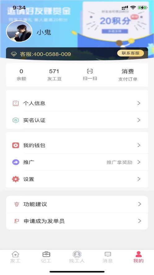 友工app手机版图1