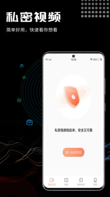 叁更视频app手机版图3